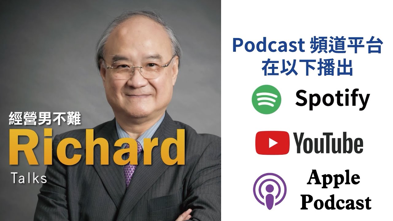 [EP186. 再不佈局就來不及！台灣企業東協突圍戰]
