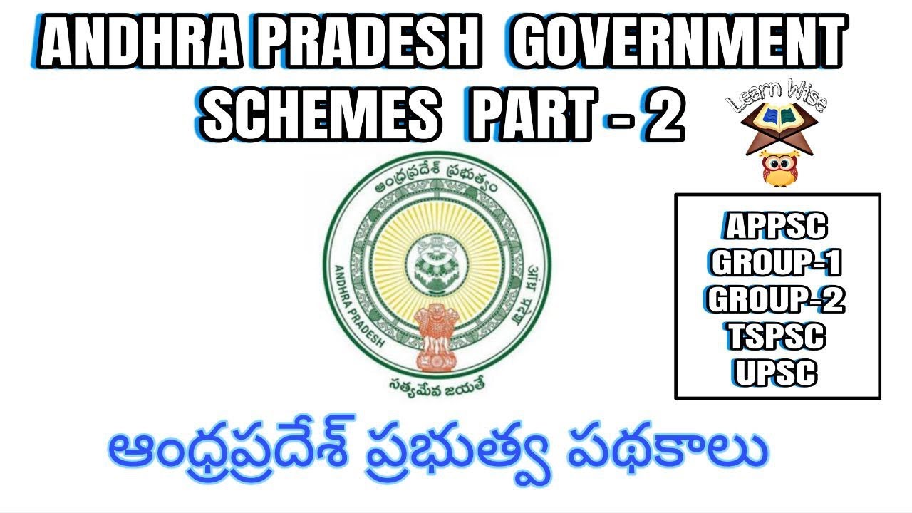 ANDHRA PRADESH GOVERNMENT SCHEMES | PART -2| in TELUGU AND ENGLISH | APPSC GROUP-1, Group-2 / UPSC