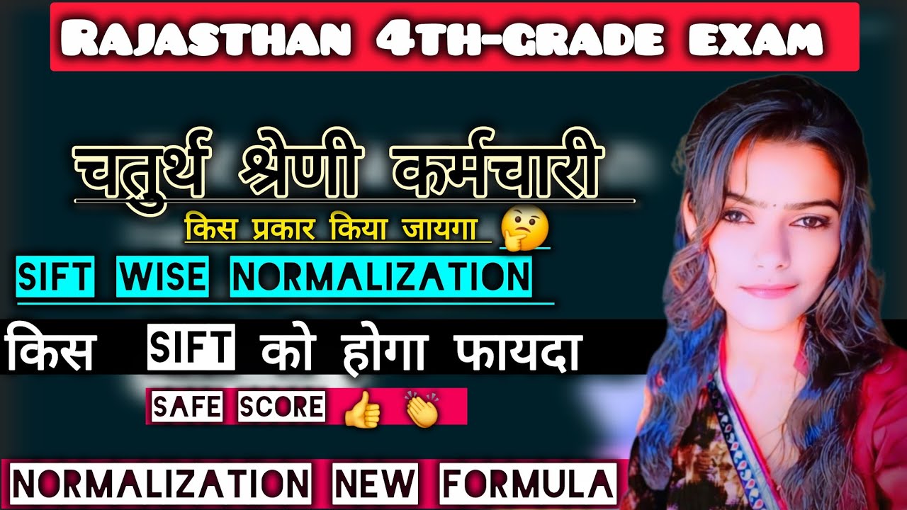 Rajasthan chaturth shreni karmchari bharti,  #4thgrade #rajasthan4thgradebharti #4thclassvacancy #4t