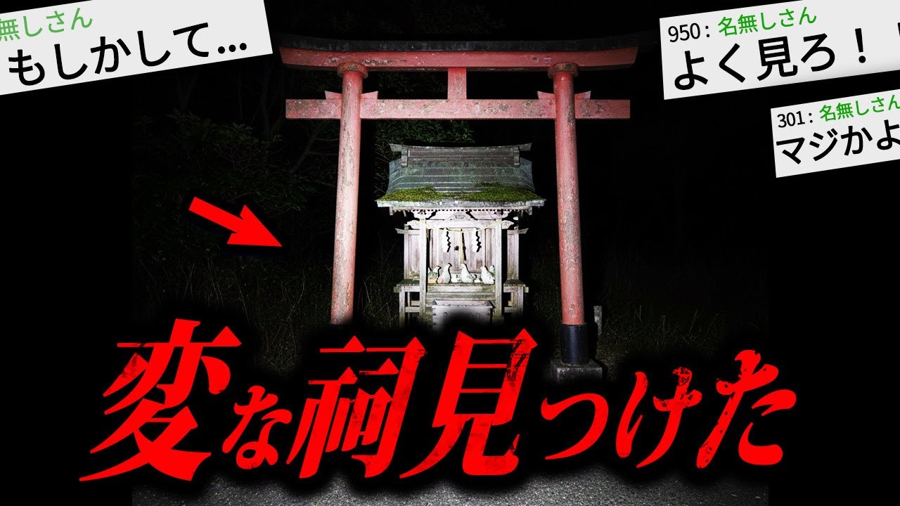 【自己責任】田舎で変な場所見つけたんだが...