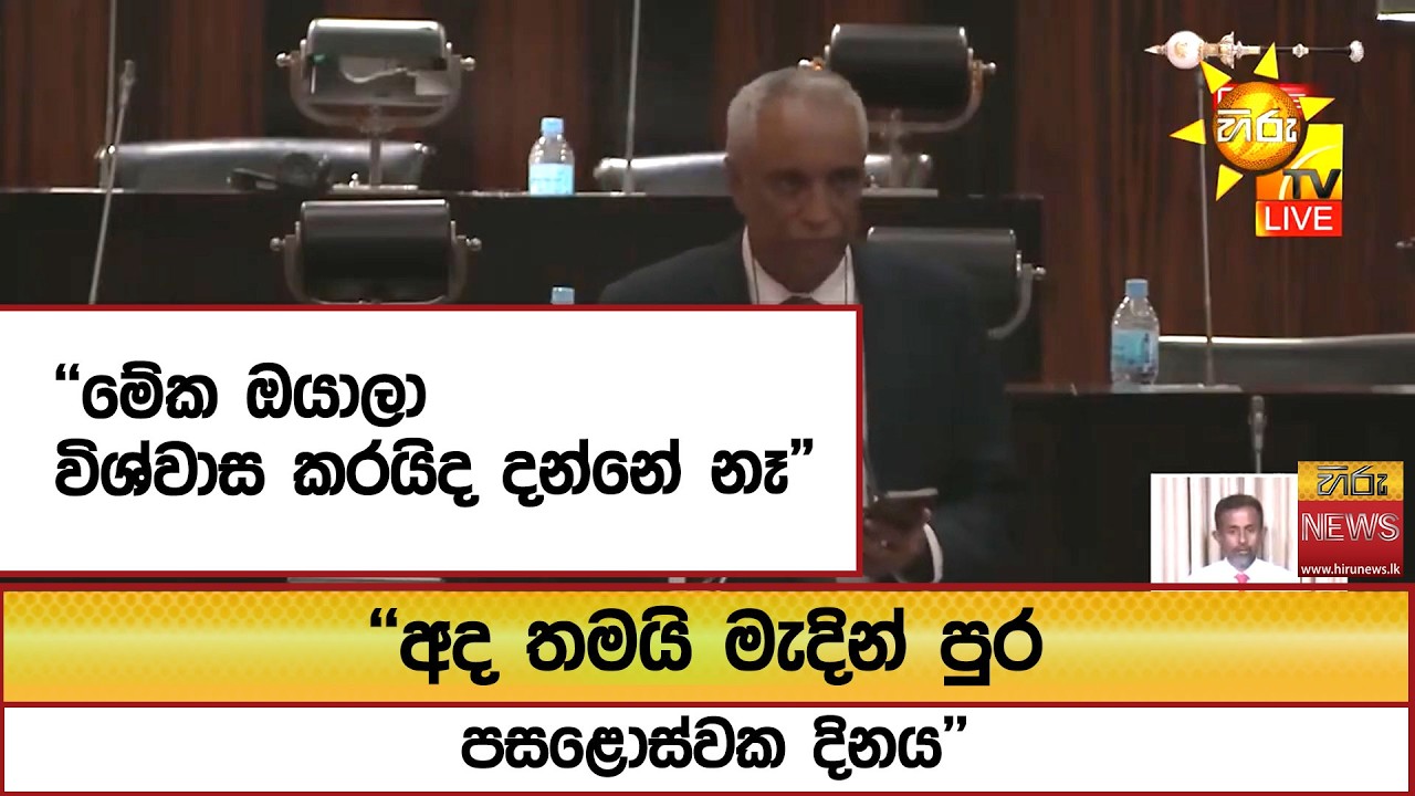 ''අද තමයි මැදින් පුර පසළොස්වක දිනය'' 