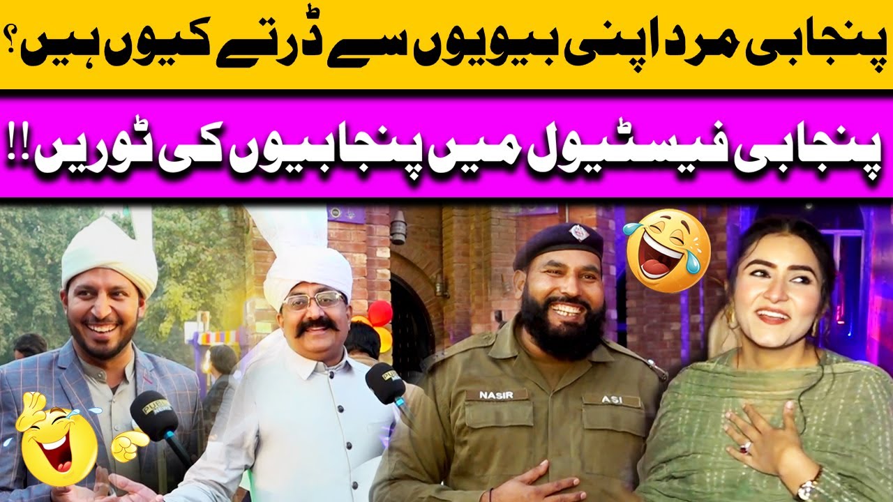 Punjabi Culture Festival 2025 | Punjabi Mard Apni Wives Sy Darty Kyun Hai? | Scene On Hai