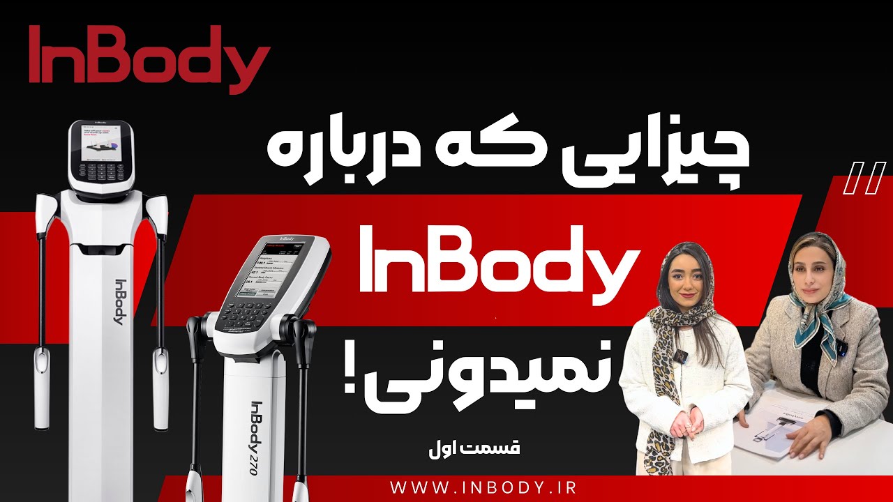 چیزایی که درباره اینبادی نمیدونی !  بررسی برگه نتایج اینبادی (قسمت اول)