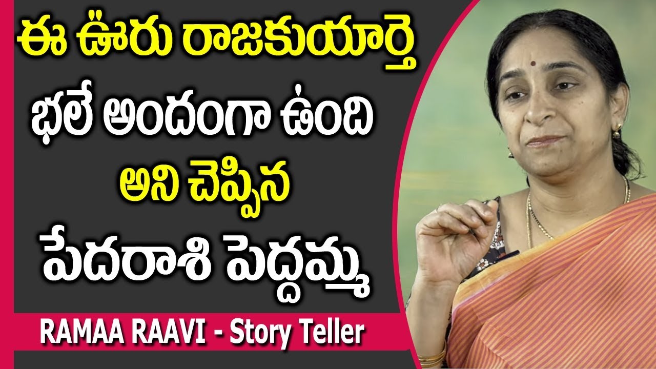 Kids Stories : Vikram Bethala Kathalu || Ramaa Raavi || SumanTV Mom