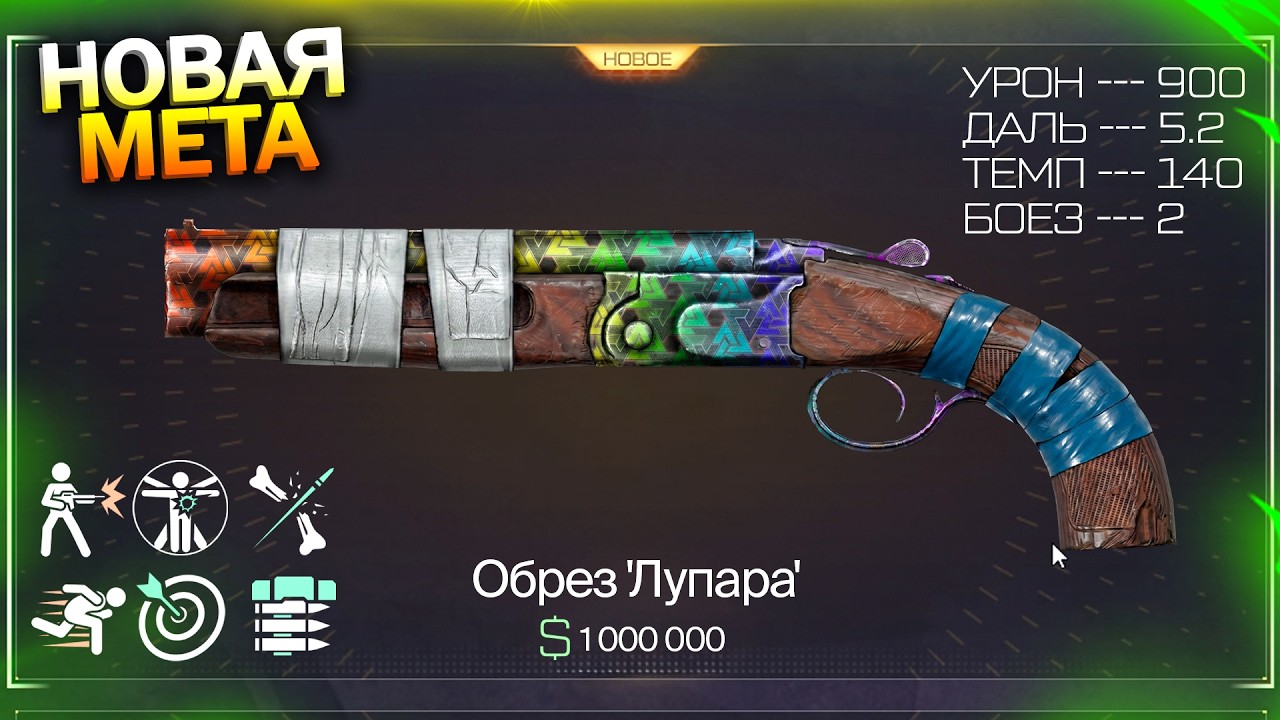 ФИКС СЕРВИСОВ, КОМПЕНСАЦИЯ, НОВЫЕ МОДЫ НА ЛУПАРУ БЕСПЛАТНО В WARFACE, Халява варфейс