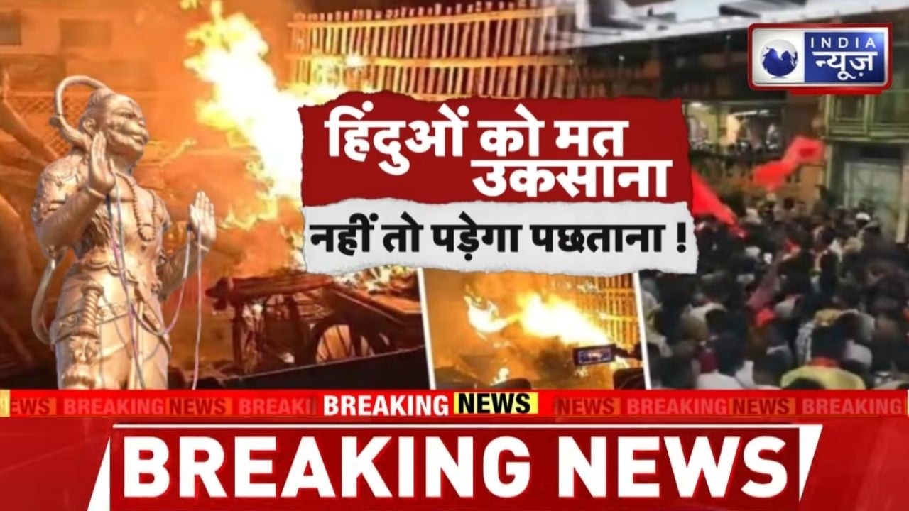 Jabalpur के सिहोरा में फिर भड़का विवाद, 49 गिरफ्तार | Madhya Pradesh | India News