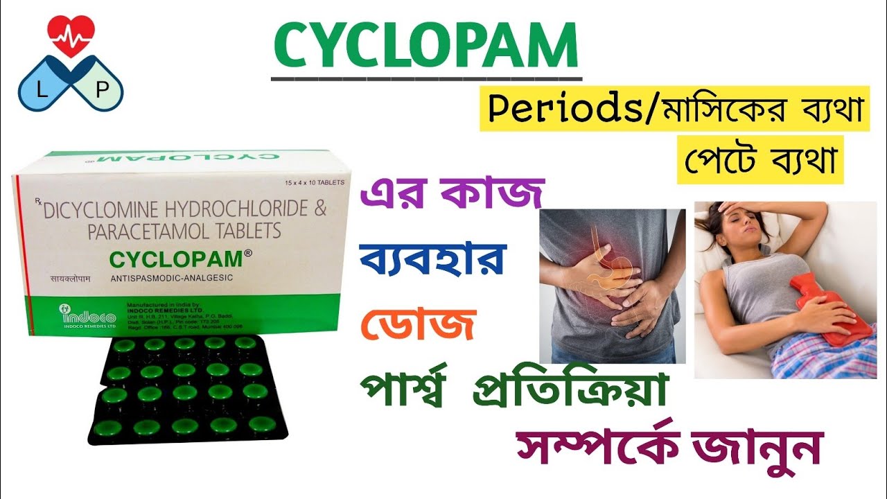 Cyclopam Tablet | Cyclopam Tablet Uses In Bengali | Action, Used, Dose, Side-effects |