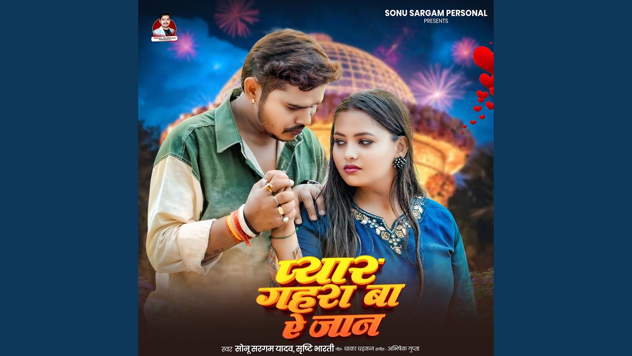 Pyar Gahra Ba Ye Jaan