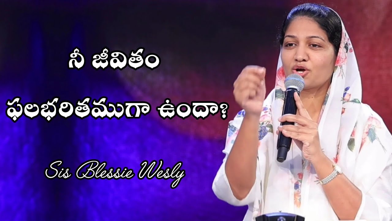 నీ జీవితం ఫలభరితముగా ఉందా? | Sis Blessie Wesly | John Wesly | Powerful Messages 