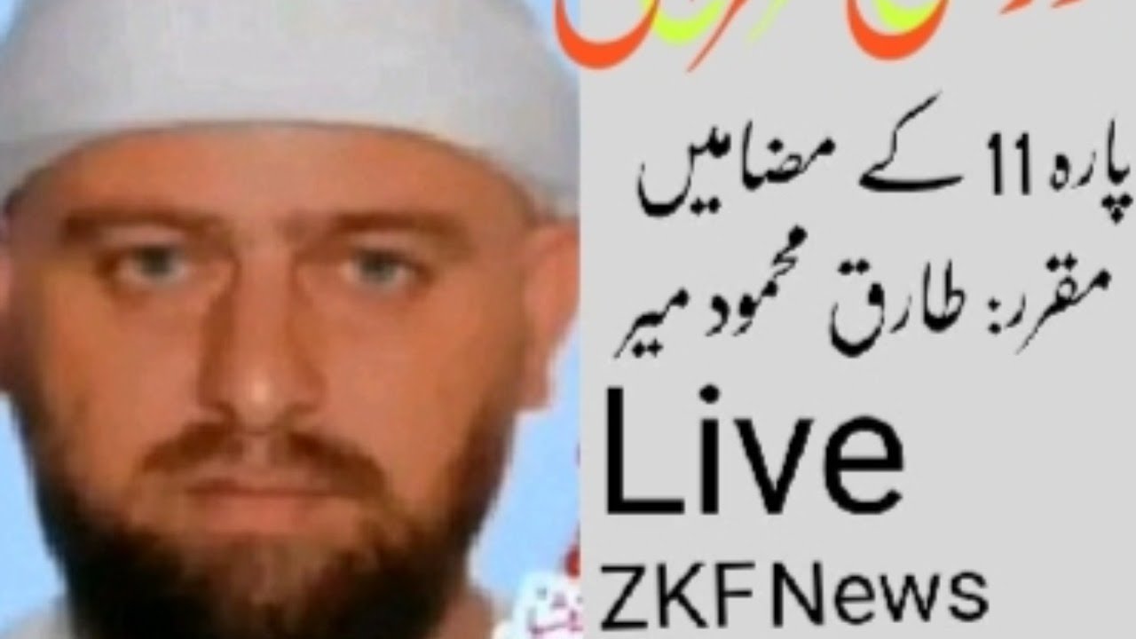 Drsa Quran 11 juzz