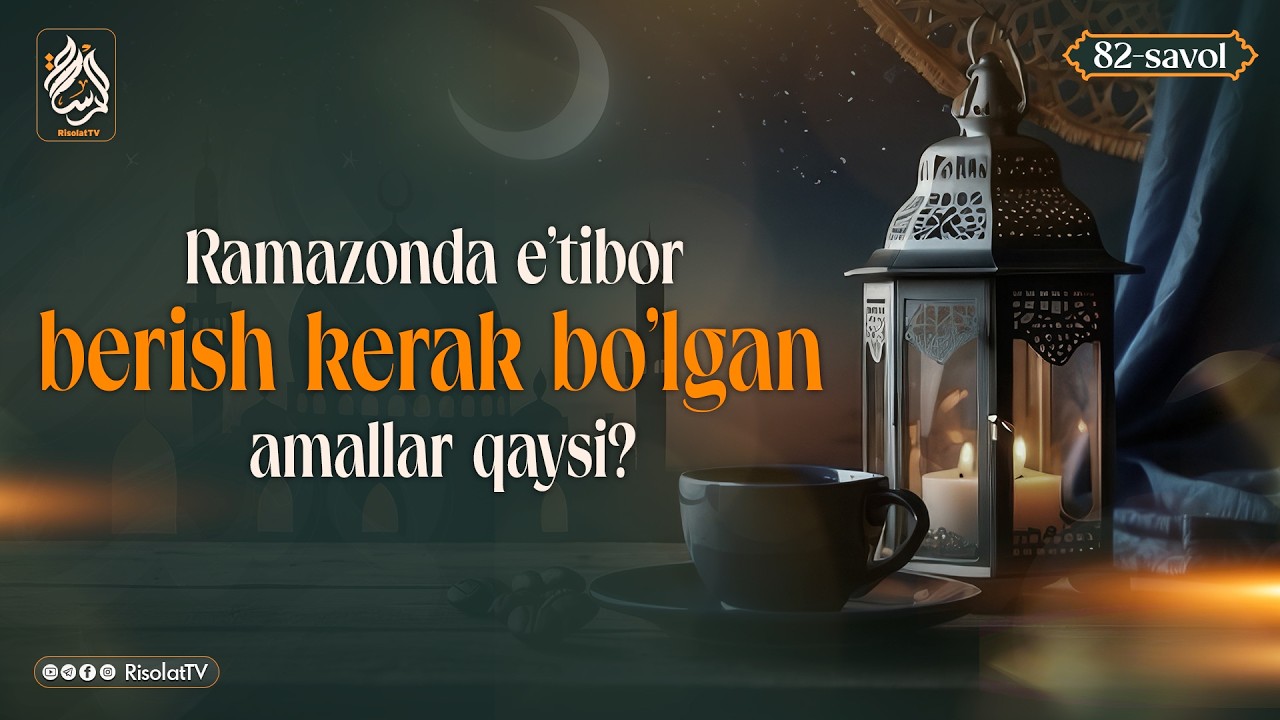82-savol | Ramazonda e’tibor berish kerak bo'lgan amallar qaysi? | Ustoz Abu Abdulloh #savol #javob