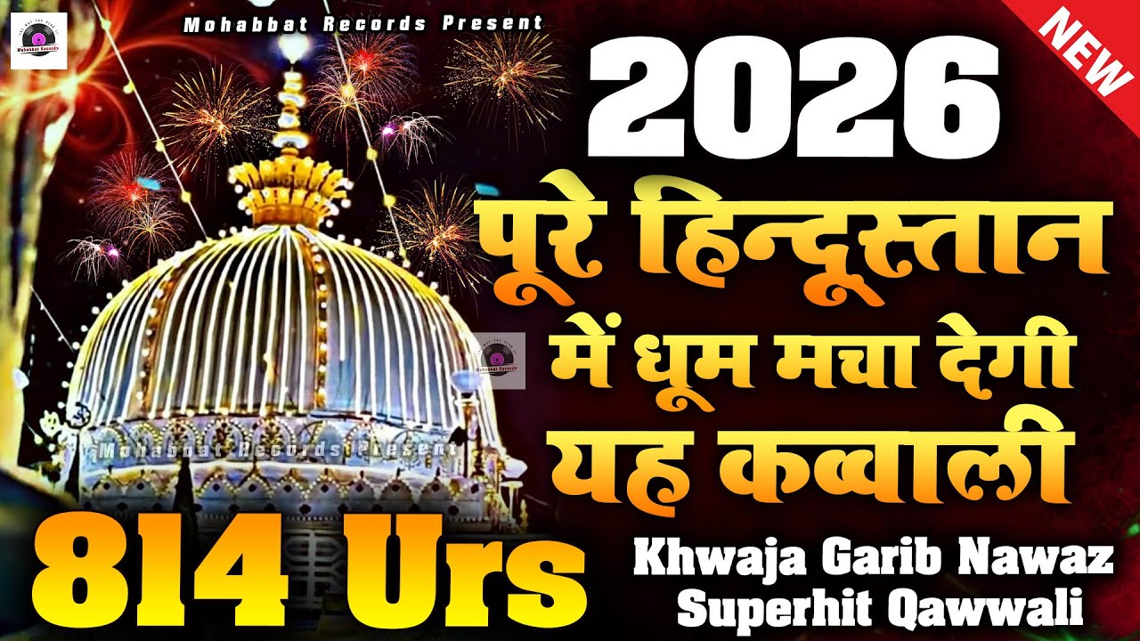 814 Urs Special Qawwali - Khwaja Ki Kavvali - 2026 Ki Kavvali - Khawaja Garib Nawaz - New Kavvali