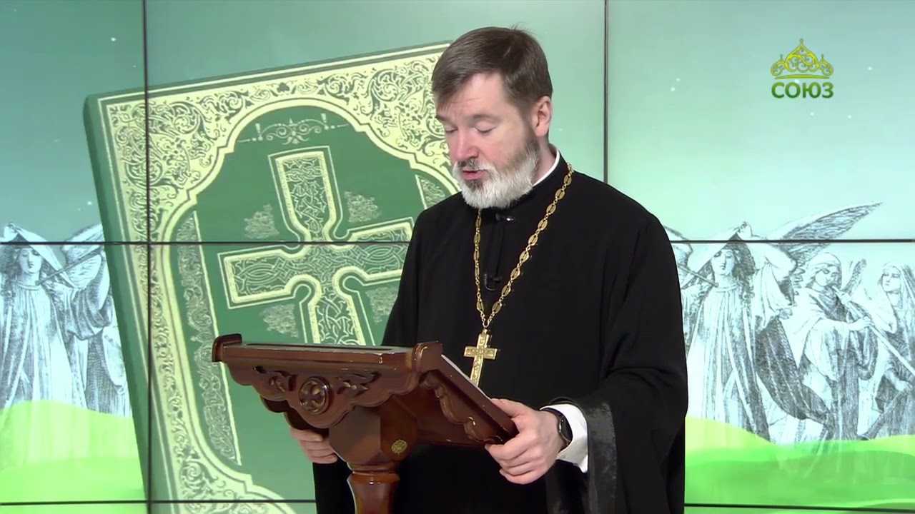 Евангелие 14 февраля. Итак бодрствуйте на всякое время и молитесь