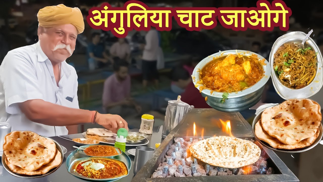 काका enjoying 😍 Rajasthani केर सांगरी सब्जी indian desi dhaba food