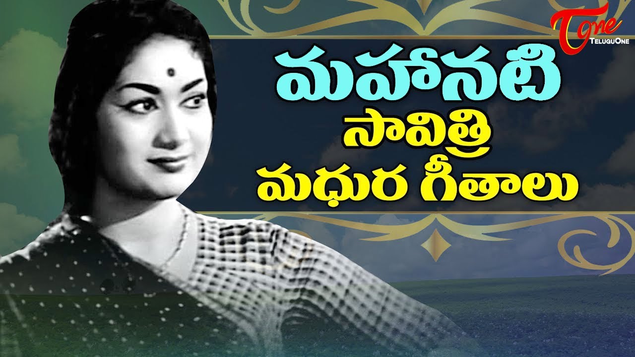 Legendary Actress Savitri Memorable Hits | Evergreen Hit Movie Songs Jukebox | Old Telugu Songs