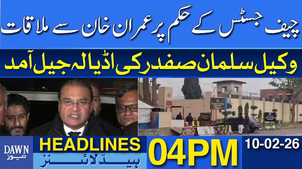 Lawyer Salman Safdar Arrives at Adiala Jail | Dawn News Headlines: 04 PM