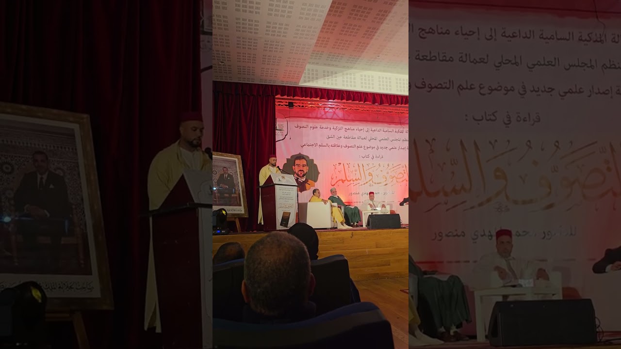 افتتاحية قرآنية بالصيغة المغربية لقاء روحي لقراءة في مؤلف نفيس 