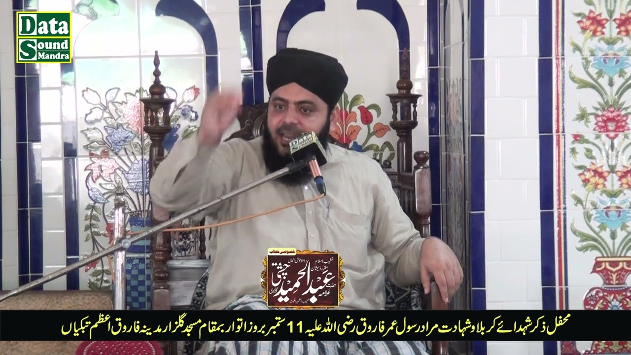 Allama Abdul Hameed Chishti Sialkot | Tubkian Mehfil | Sep 11, 2022