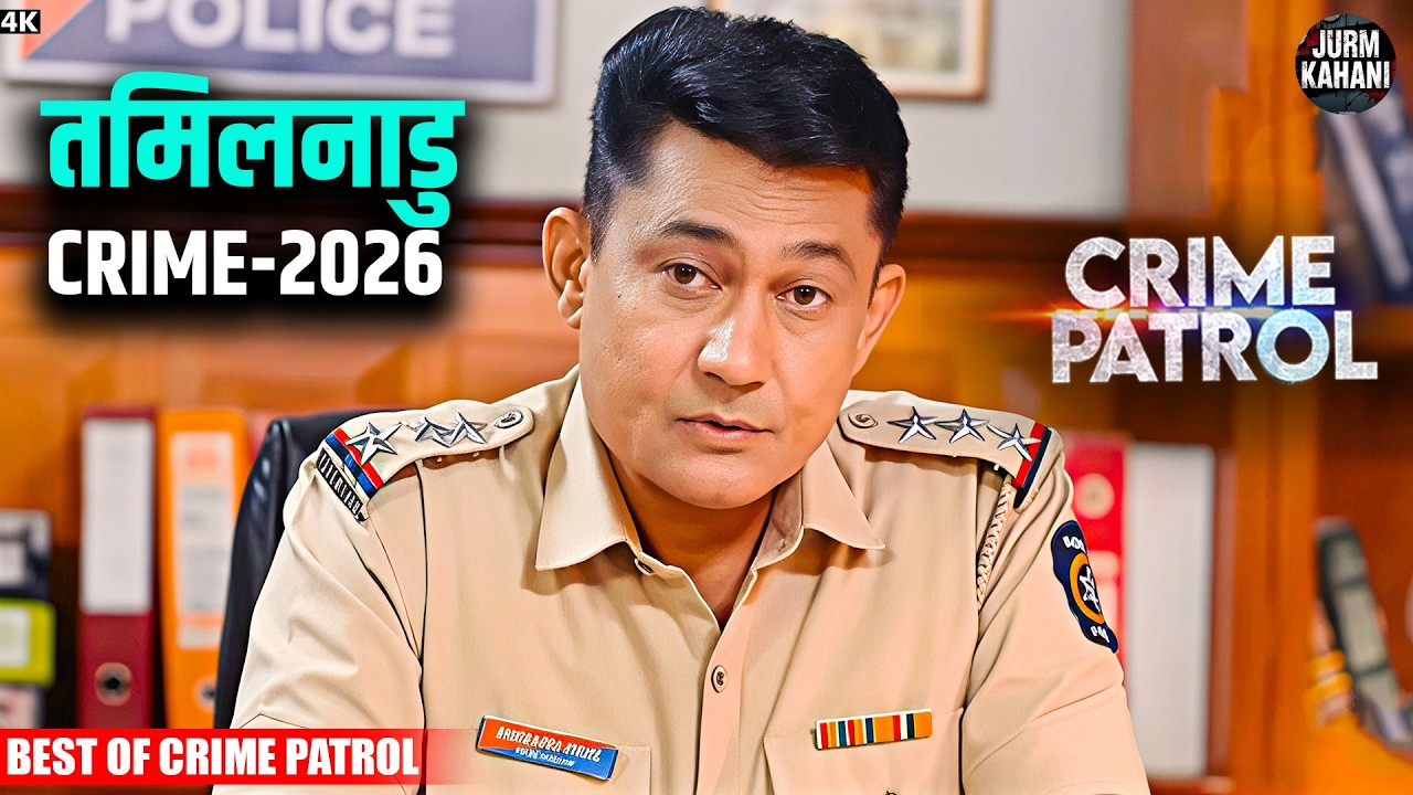 #tamilnadu Crime | Crime Patrol | Crime Show 2026 | New Episode 2026 | Real Crime | Nayi Kahaniya