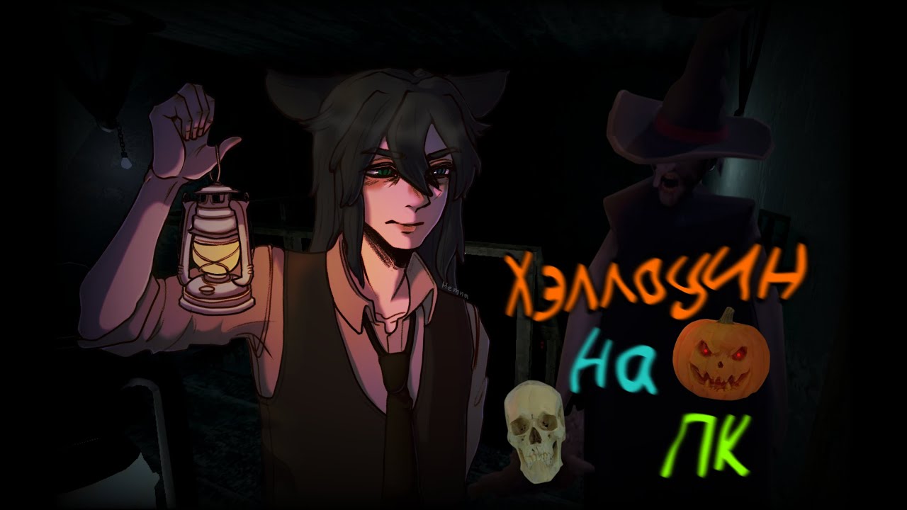 🎃Прохождение хэллуинского режима в Granny на ПК👻