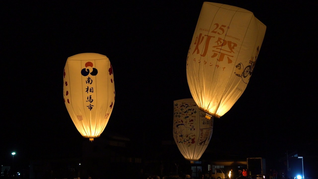 冬空に浮かぶ巨大紙風船【南砺ふくみつ雪あかり祭り】（南砺市）