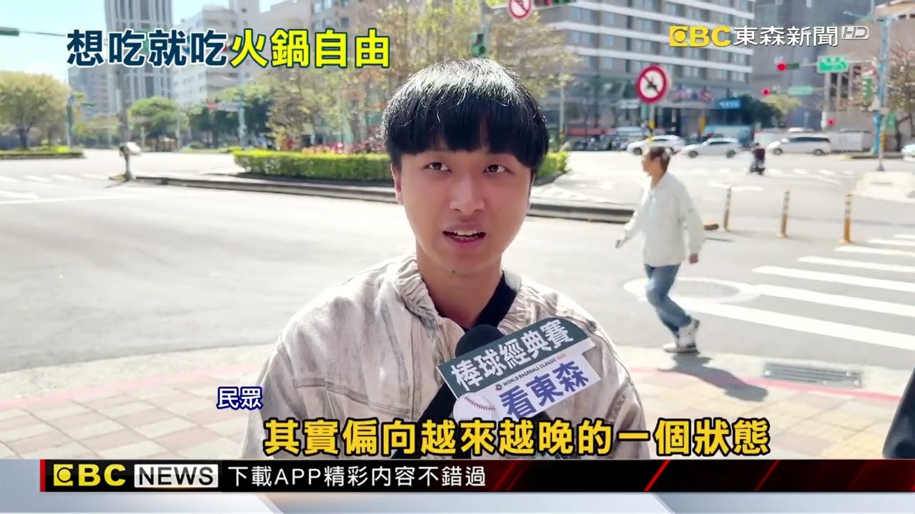 搶「宵夜商機」！ 石二鍋、築間、肉多多「開到凌晨」@newsebc