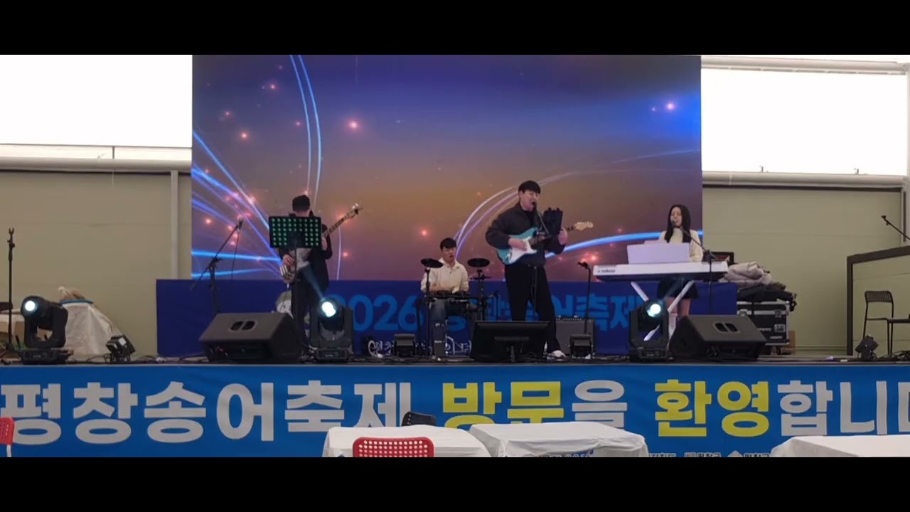 스물다섯 스물하나 밴드커버
