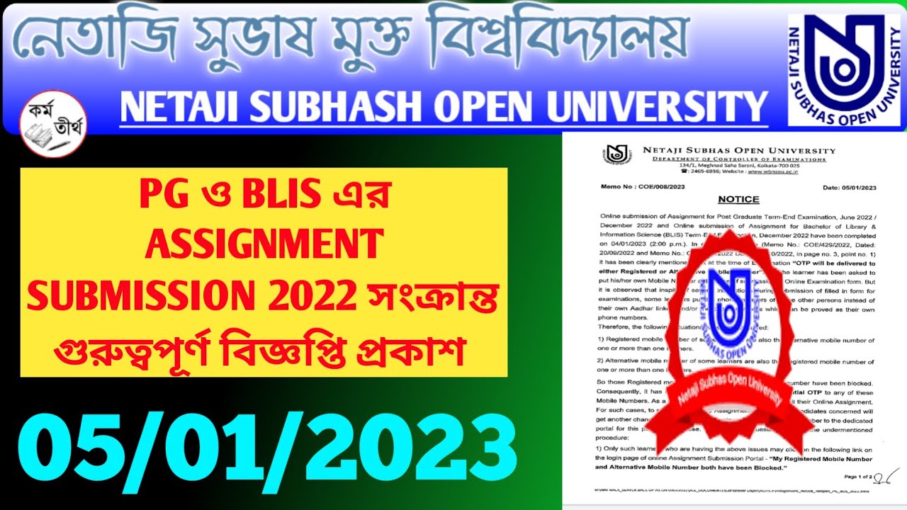 NSOU PG,BLIS Online Assignment 2022 Today Update Important || NSOU Online Assignment 2022 || NSOU