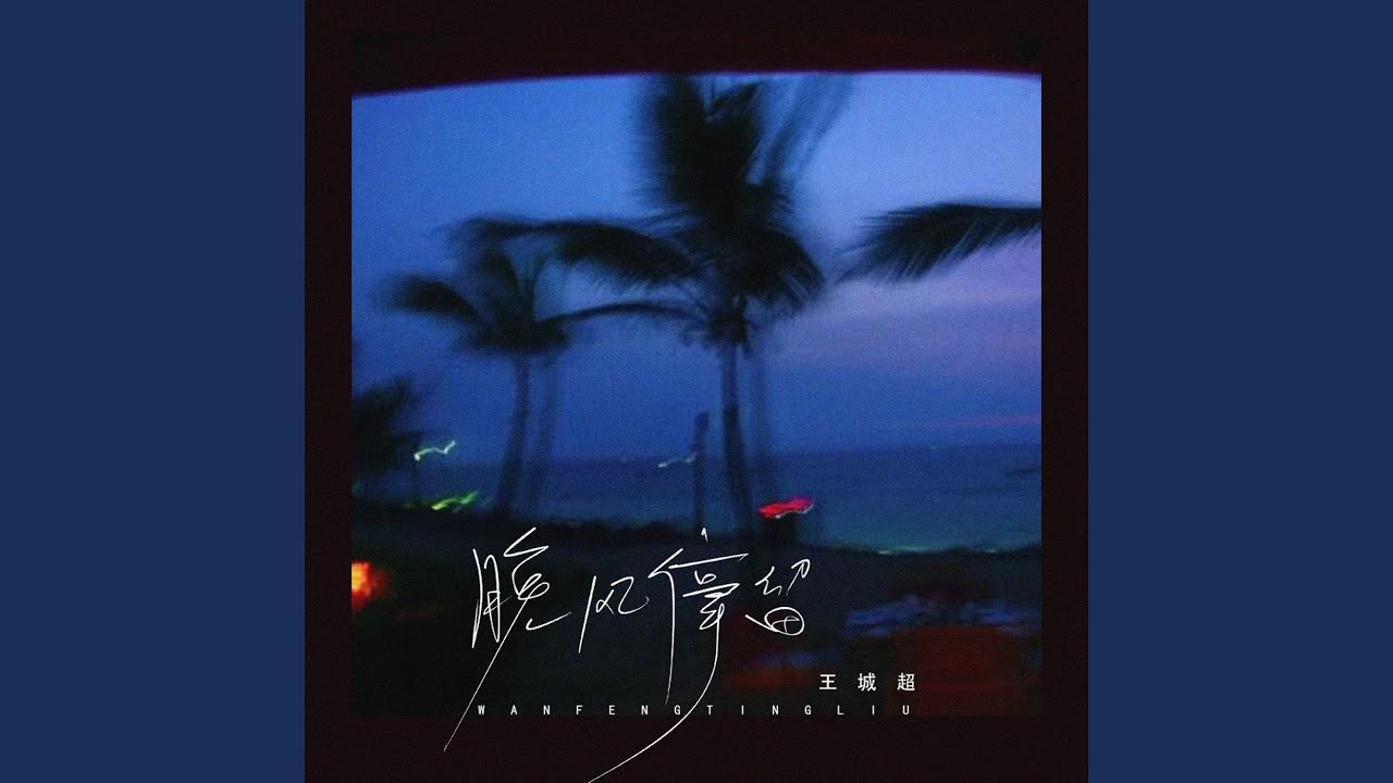 你是我深爱的人
