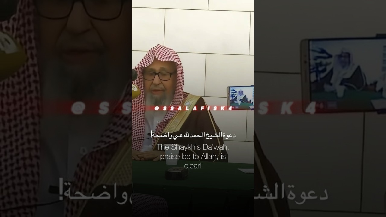 Does the &lsquo;Wahabi&rsquo; Da&rsquo;wah bring terrorism? | Shaykh Salih Al-Fawzan #fyp #trend #islam #salafism
