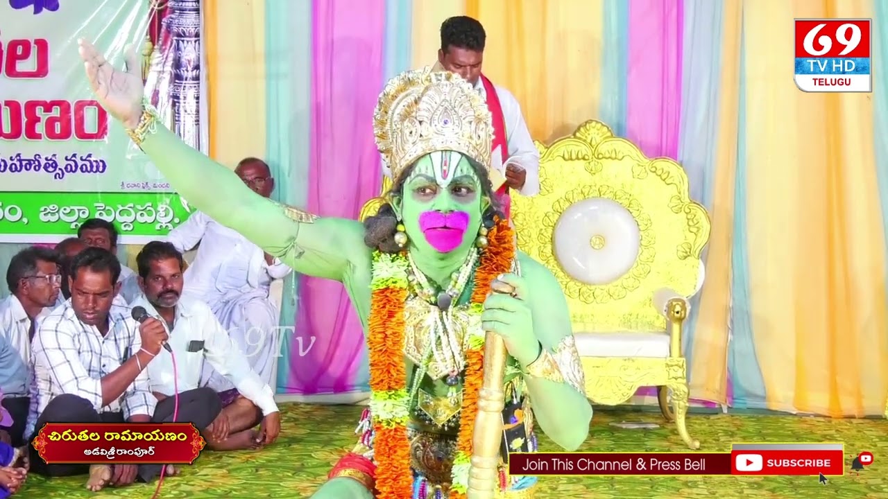 ASPR CHIRUTALA RAMAYANAM | ADAVI SRIRAMPUR | చిరుతల రామాయణం పన్నెండవ - భాగం | Part - 12 | 69Tv