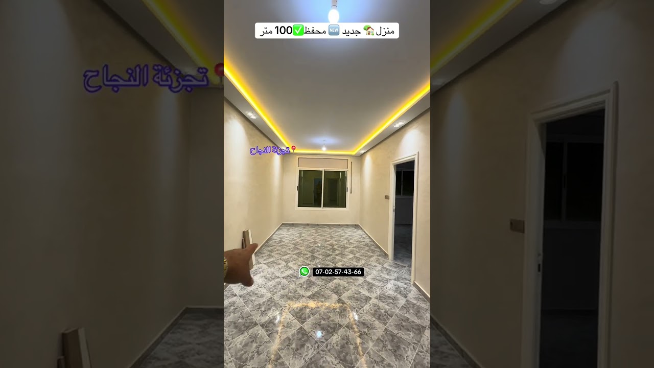 منزل 🏡 رائع 👏 قرب حمام 🛁 النجاح 2 واجهات بثمن مناسب 💶#منزل #europe #france #españa #maison 