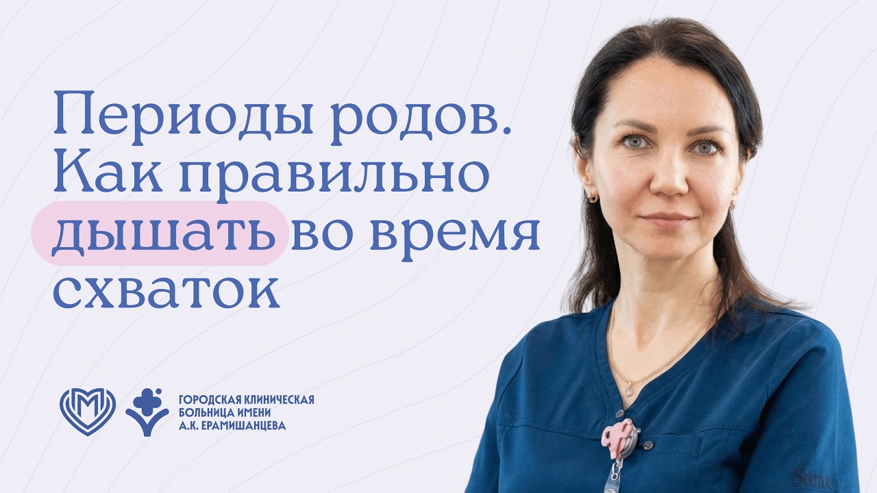Схватки и боль: массаж, дыхание и способы облегчить роды | Аида Рубиновна Шмелева