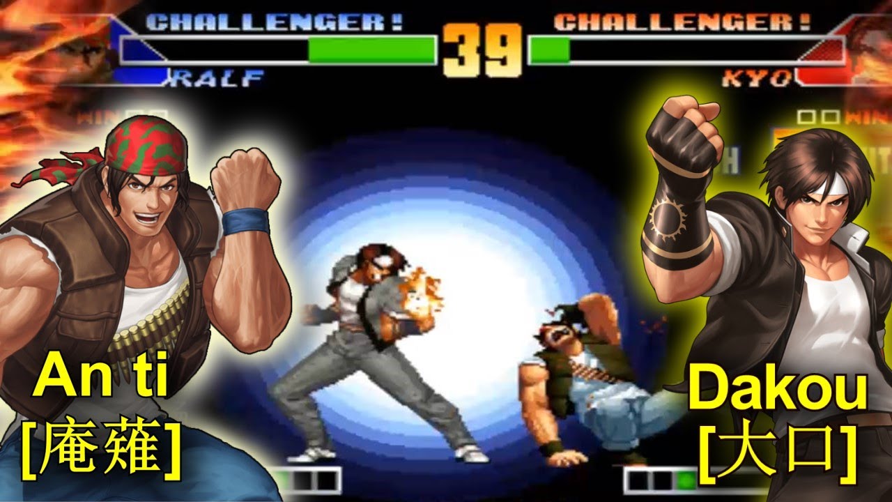 KOF 98 RALF VS KYO / An ti (庵薙) VS Dakou (大口)