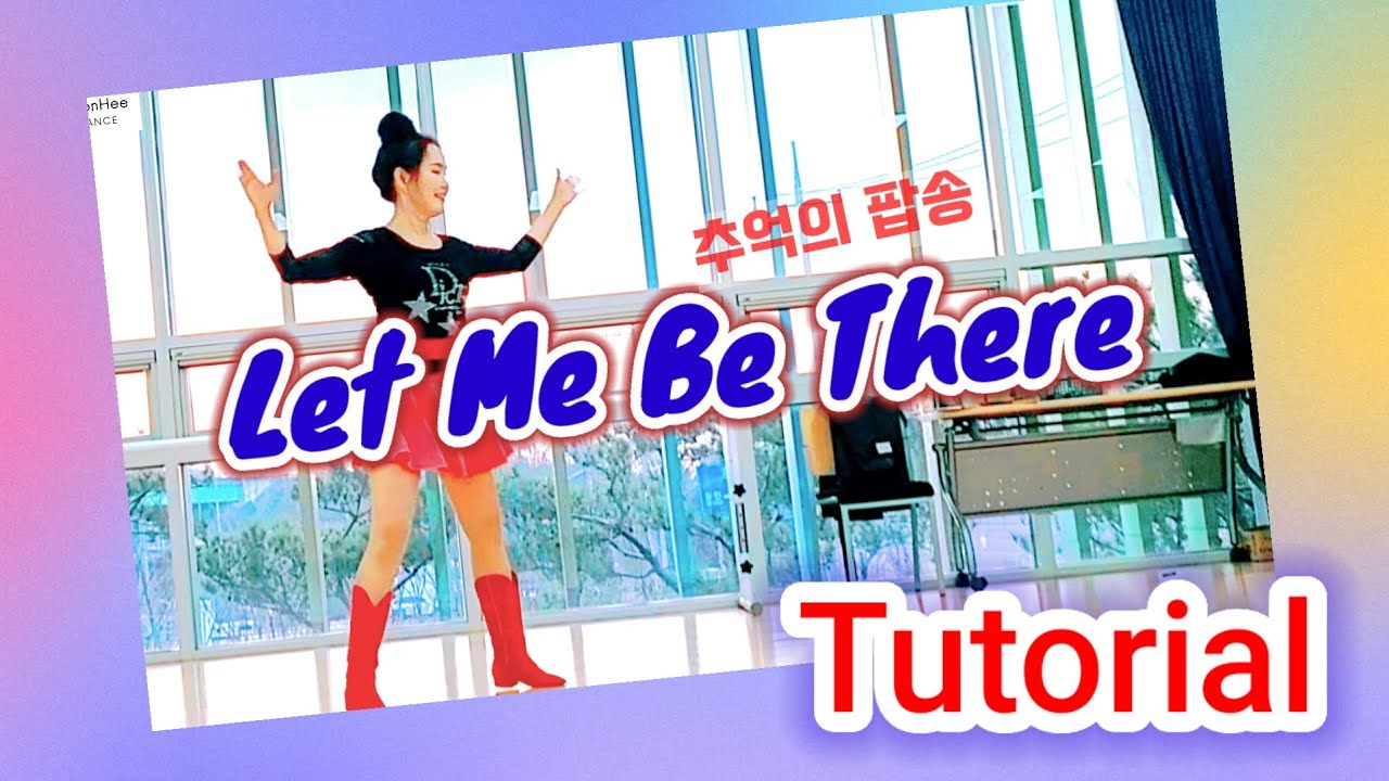 Let Me Be There 추억의 팝송 Tutorial 쉽게배워요 [SH LineDance Korea] KLSF 대한생활체육연합회