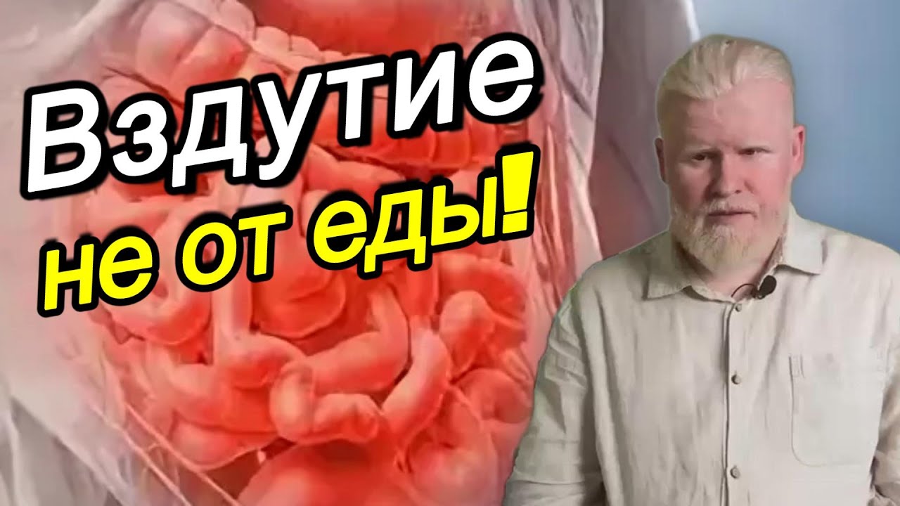  Вздутие не от еды! 4 скрытые причины, о которых молчат врачи. 