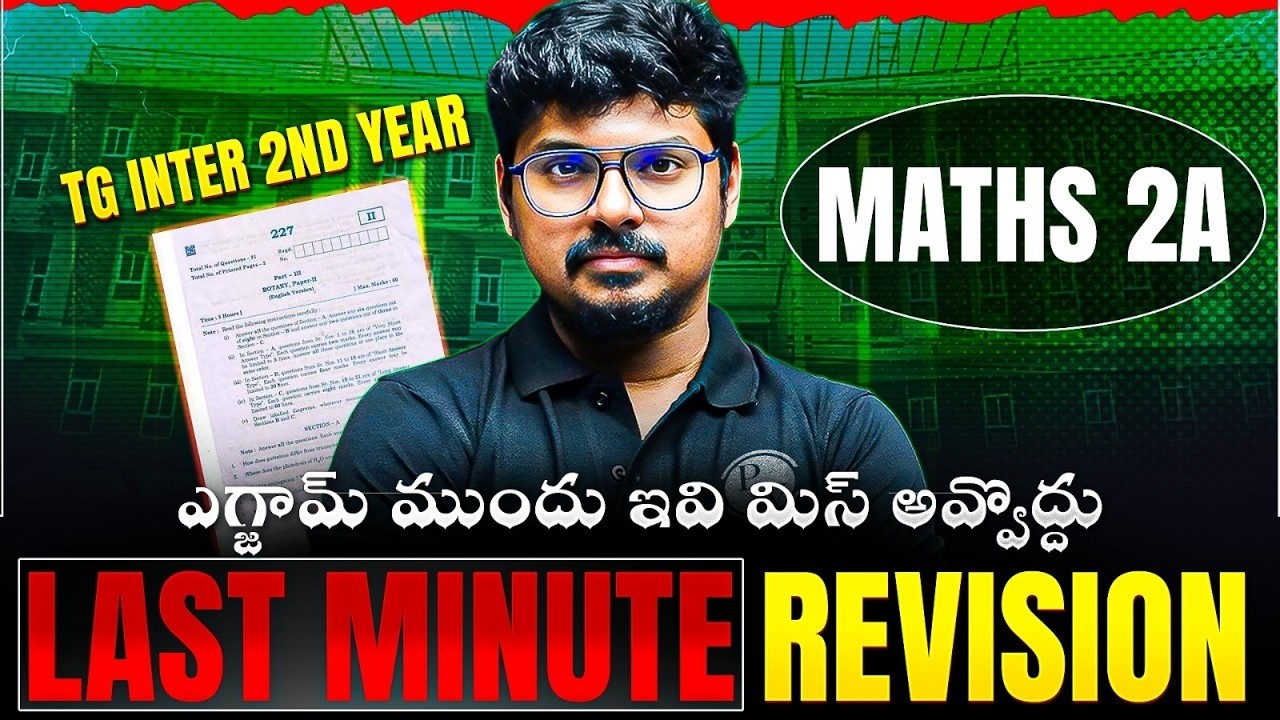 Sr Maths 2A Last Minute Revision 🔥 | TG Inter 2nd Year | IPE 2026