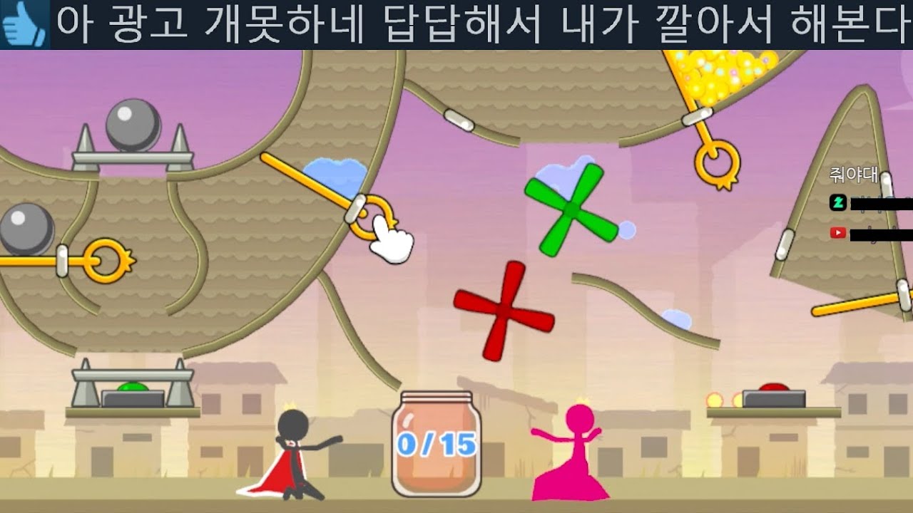 보는 사람 99%가 빡치는 광고게임 못참고 그만..