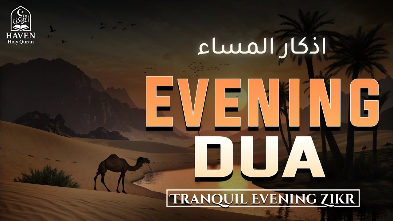 Evening Adhkar (أذكار المساء) | Calming Evening Dhikr for Stress Relief, Peace & Protection |