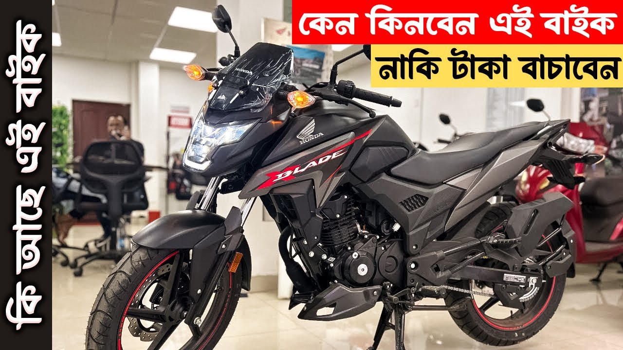 Honda X-Blade 160 ABS Price In BD (April 2024) | Honda X Blade (ABS) First Impression Review
