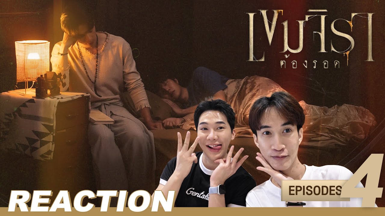 เขมจิราต้องรอด Khemjira The Series EP4 | #AerthaCinema