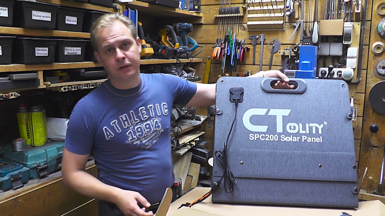 Портативная солнечная панель CTolity SPC200.