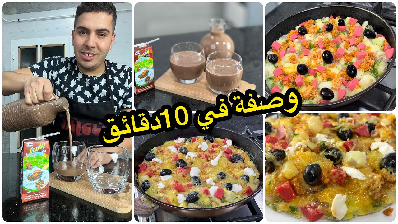 لن تشتري كانديا شوكو بعد اليوم😍بمكونات موجودة في كل بيت/وفكرة عشاء في 10دقائق راح تولي المفضلة عندك