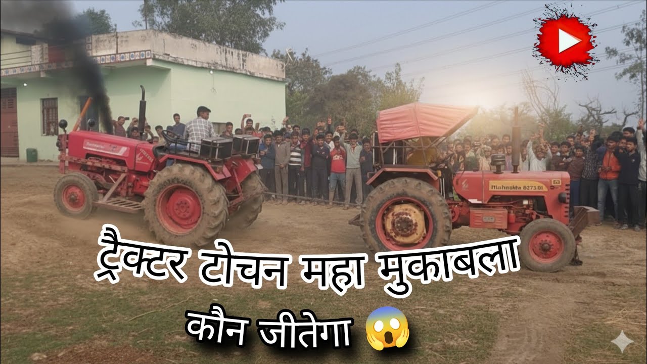 महा मुकाबला शानदार  ( Tochan King  mukabala 😱 ) Mahindra vs Mahindra 😱😱