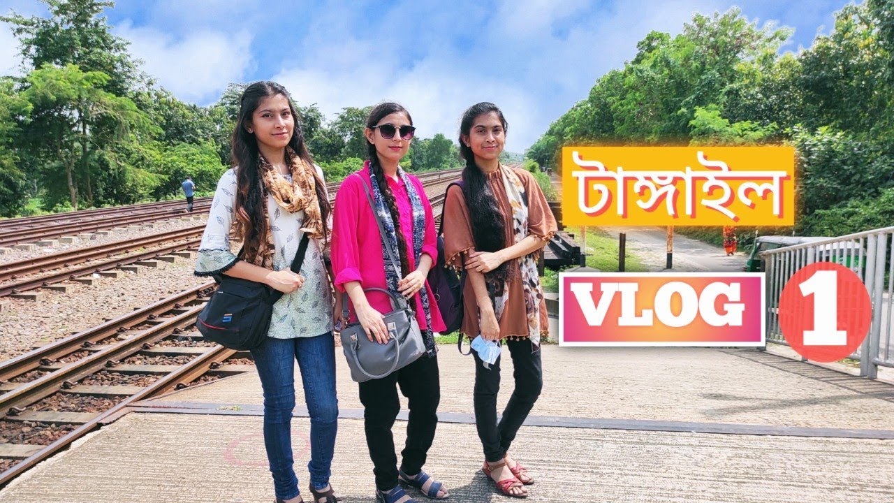টাঙ্গাইল ঘুরে শেষ করতে পারলাম না |TANGAIL VLOG 1 | TEAM GIRL'S BD
