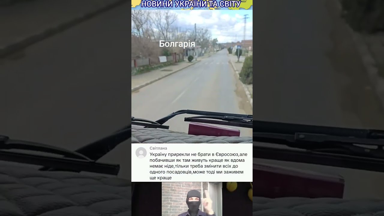 БОЛГАРСЬКІ СЕЛА ЦЕ ЖАХ!!! НАВІЩО НАМ ТА ЄВРОПА