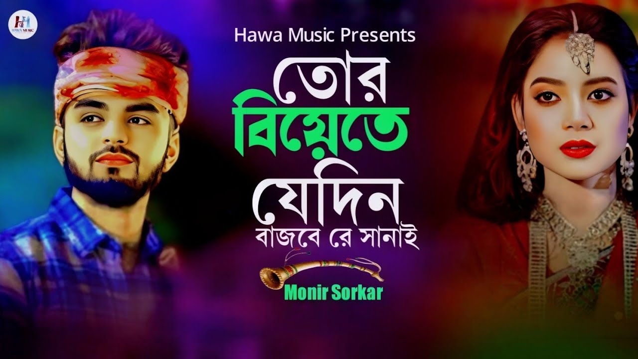 ২০২৬ সালের কলিজা ফাটা বিচ্ছেদ গান💔😭| অনেক কষ্টের গান😭 | Onek Koster Gaan | Bangla New Sad Song 2026