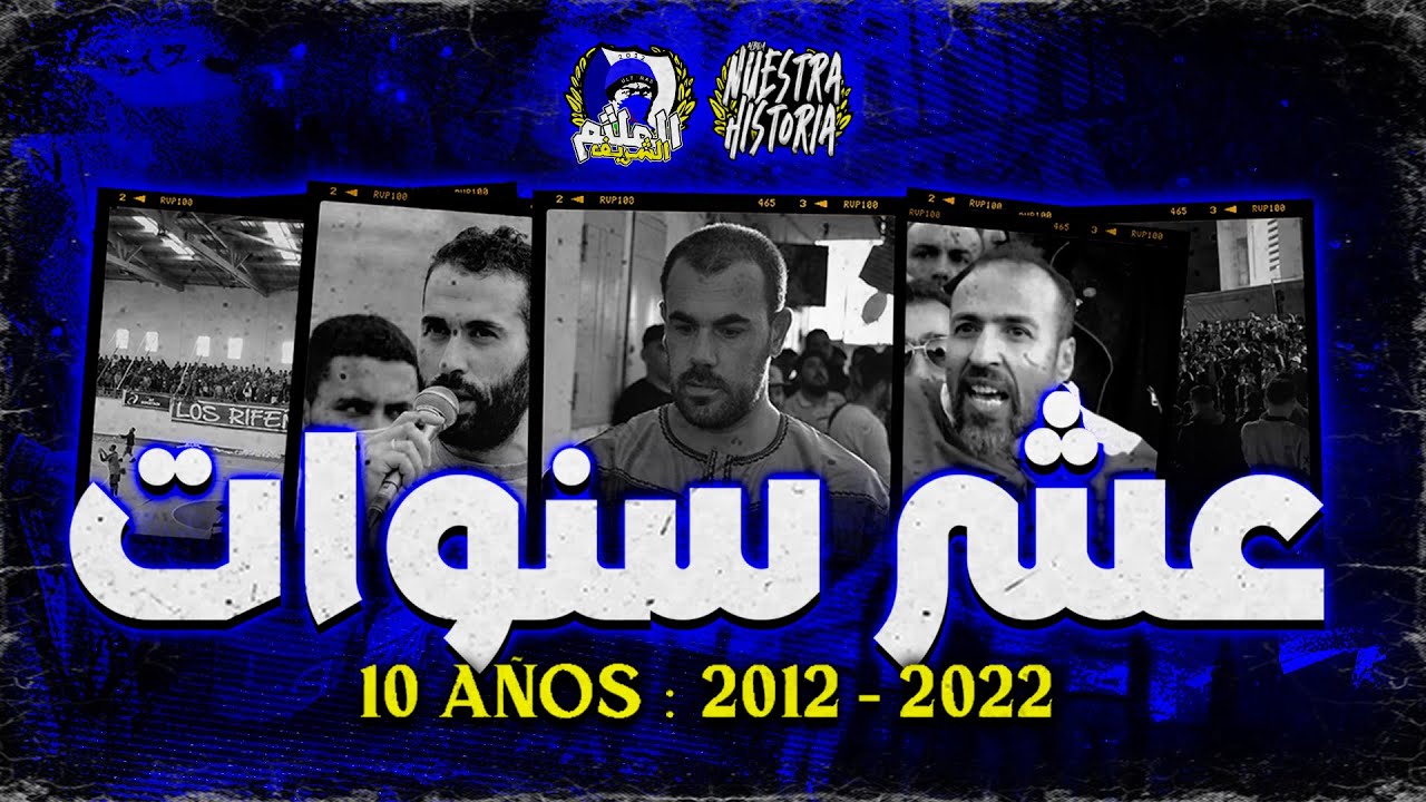 [Album Nuestra Historia] 2 - 10 AÑOS
