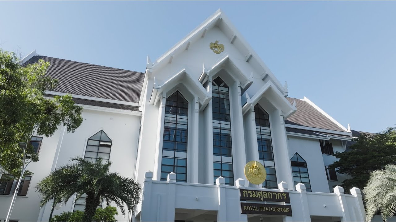 รู้จักกรมศุลกากรไทย: ภารกิจ พันธกิจ และบทบาทสำคัญของประเทศ