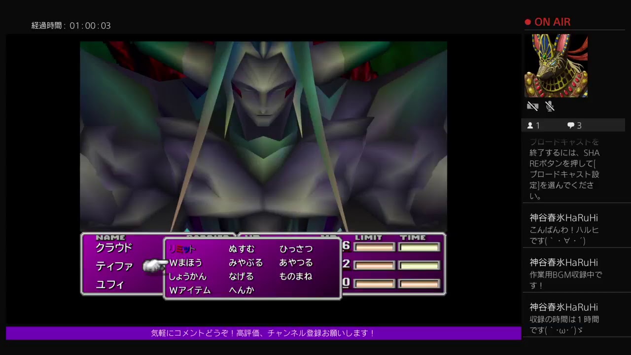 FF7 　神の誕生　作業用BGM